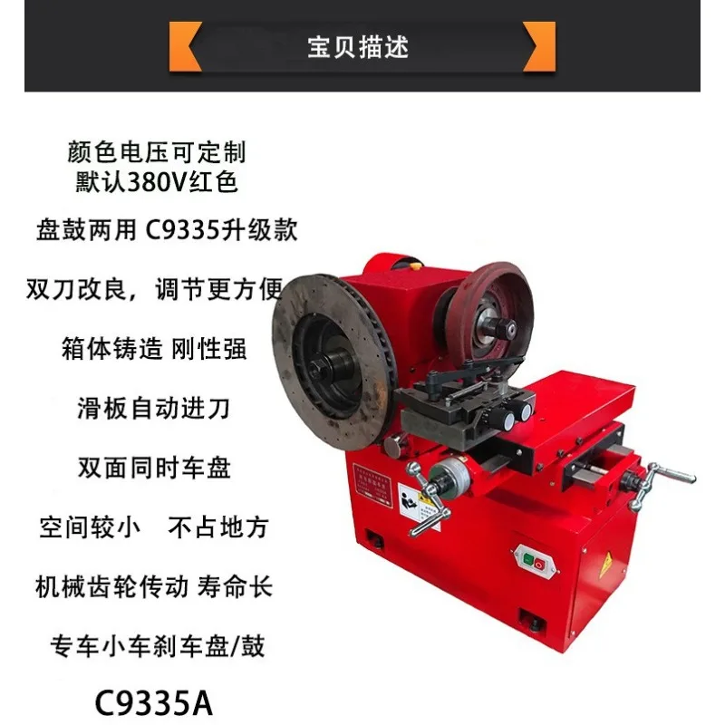 C9335A/C9340 Doppelwellen-Brem – Brake Drum Lathe Bewertung und Preis